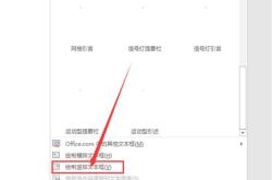 竖排文字翻译软件