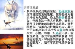 更多恐龙的英文怎么写