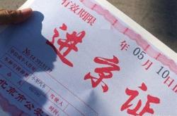 我家住在北京英语翻译
