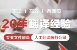 杭州清朗翻译公司地址