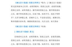 读李斯传翻译
