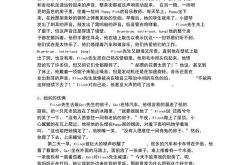 典范英语7-7翻译原文