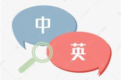 甚至英文翻译