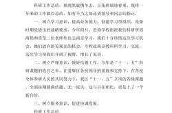 新能源研究方向