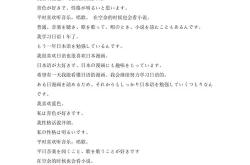 敏用日语怎么说