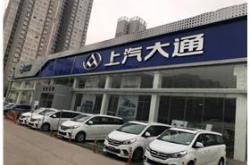 大同上汽大通