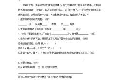 福建专升本语文范文
