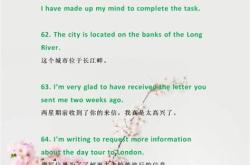 英语摘抄加翻译