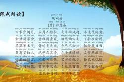东山文言文翻译及原文