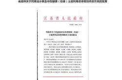 耕地日益减少