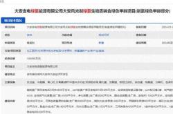 大唐湖北能源开发有限公司是国企吗
