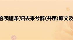 送虚白上人序阅读答案