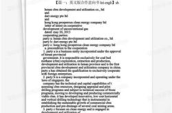 招牌翻译