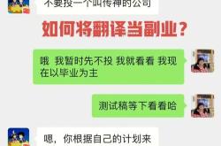 翻译赚的钱多吗