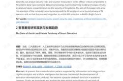 英语翻译实践报告毕业论文