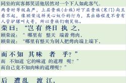 肥瘦相间的英语