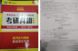 考研英语翻译资料