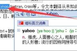 电脑word怎么翻译成英文