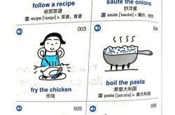 翻译继续做菜的句子