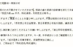 游媚笔泉记翻译识字