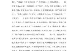 鼓琴吊丧翻译竟