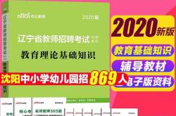 鞍山招聘事业编公告