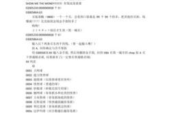 金手指英语游戏怎么玩