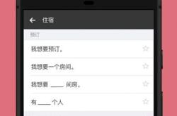 免费的翻译app
