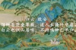 踏莎行山居张抡朗读