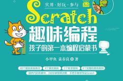 儿童编程软件推荐