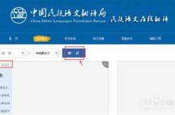 蒙语翻译成汉语的网站