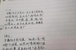 论语七则翻译叶公