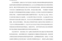 霉菌英文翻译