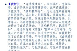 人教版离骚翻译全文分段