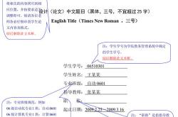 毕业设计外文翻译是英文翻译中文吗