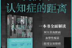 近距离观看翻译