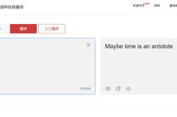 有道点击屏幕翻译