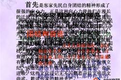 客家话翻译