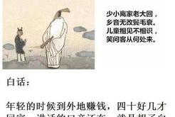 樵夫词注释