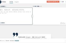 全球翻译软件app