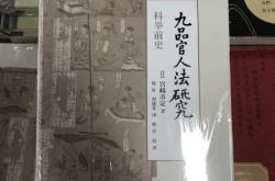 前三殿后三殿用处