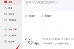 有道翻译老版本下载
