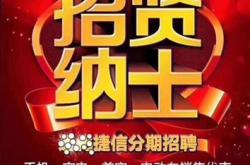 凯程新能源科技招聘信息