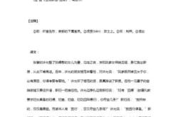 虚实一对反义词的词语
