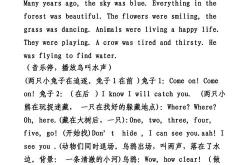 乌鹊英语