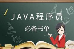 java程序员培训费