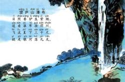 水夫谣朗读