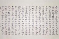 知明而行无过矣翻译及注释
