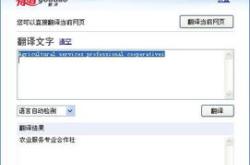 英文翻译网站