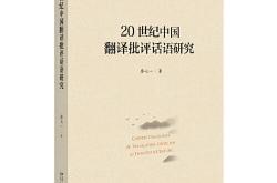字幕翻译评析